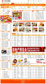 房产信息网站模版H008
